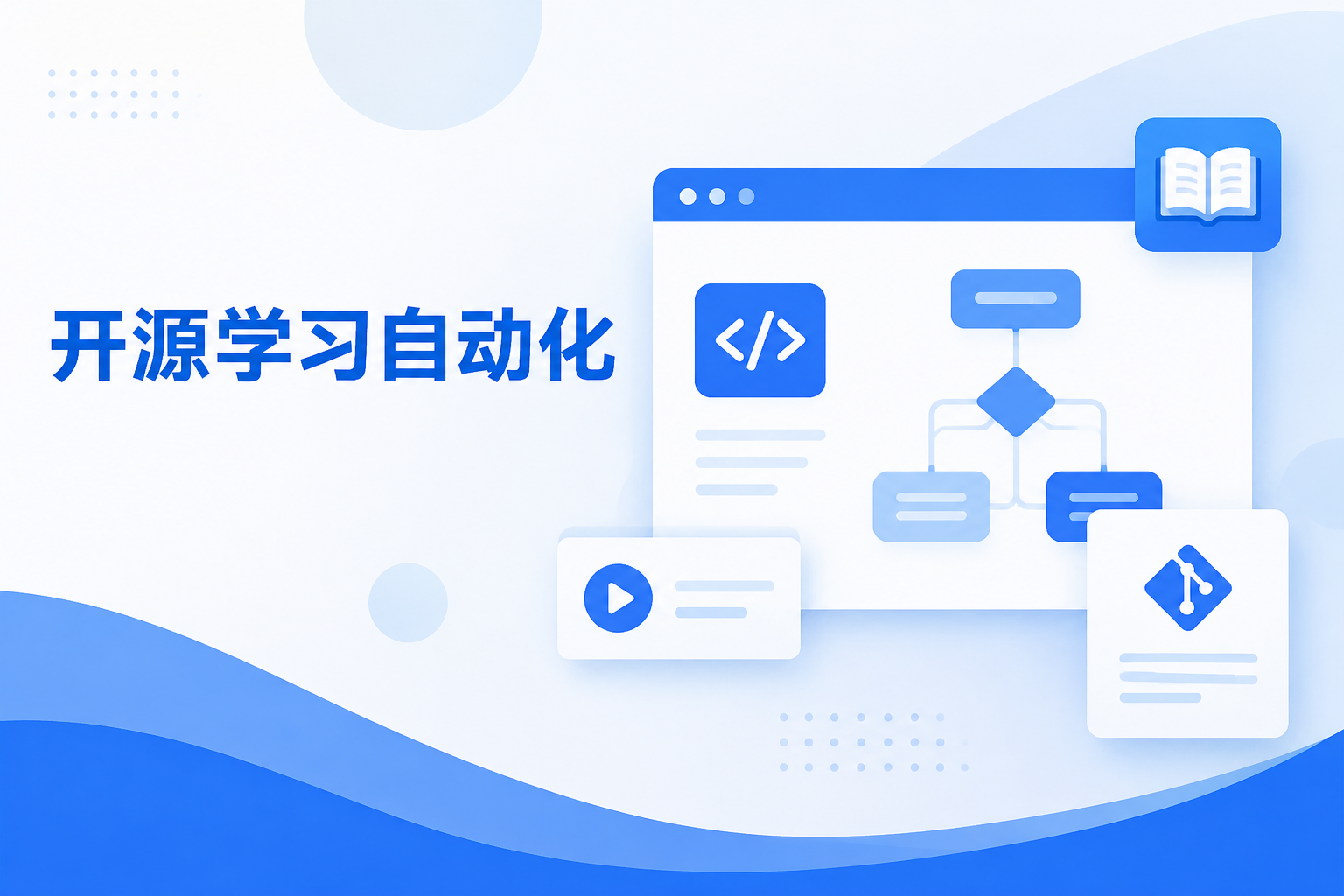 这个 xxt 开源项目，把学习通脚本做成了更直观的 WebUI-豆藏